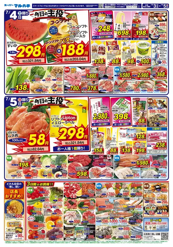 main_flyer image
