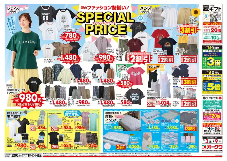 main_flyer image
