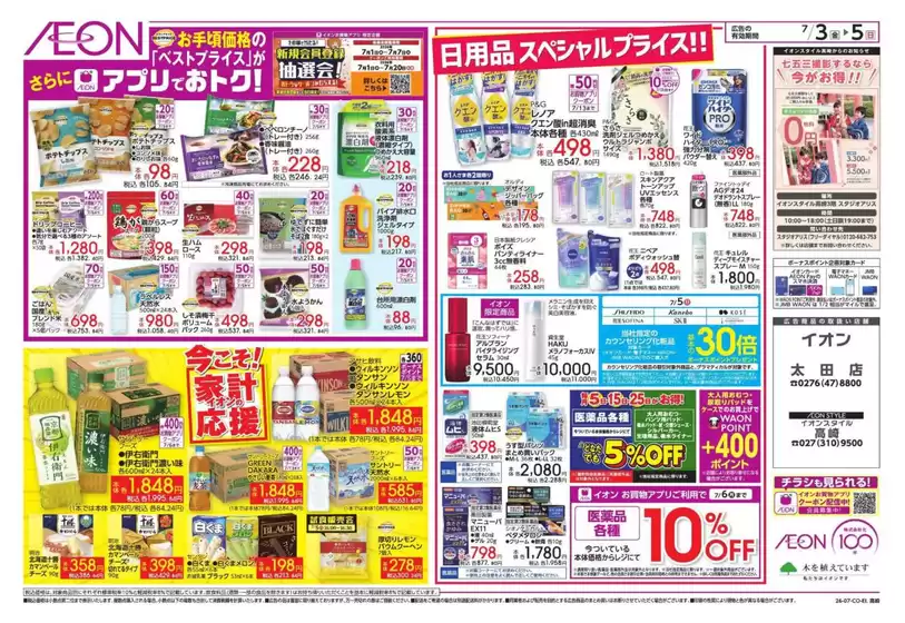 main_flyer image