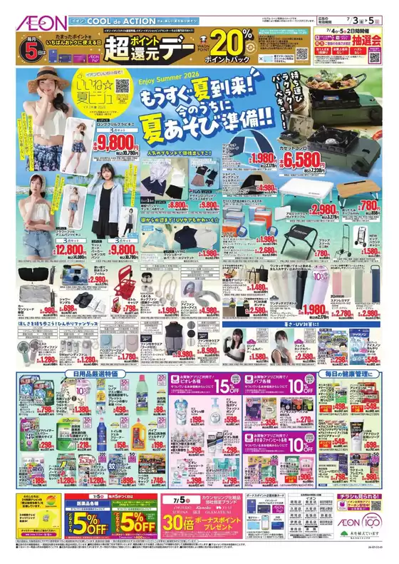 main_flyer image