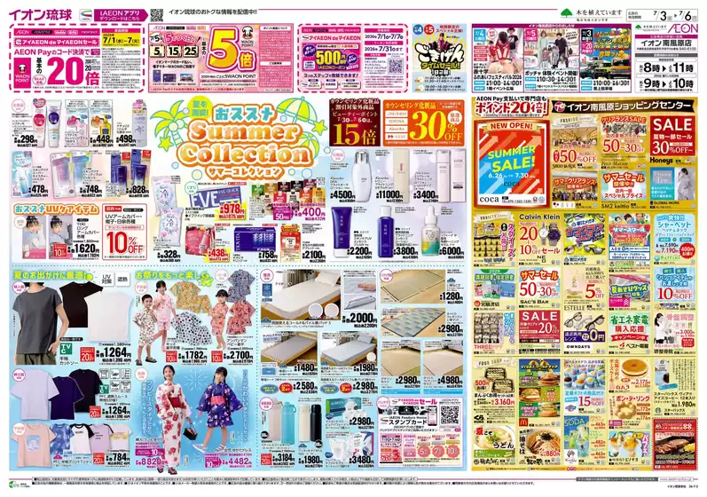 main_flyer image