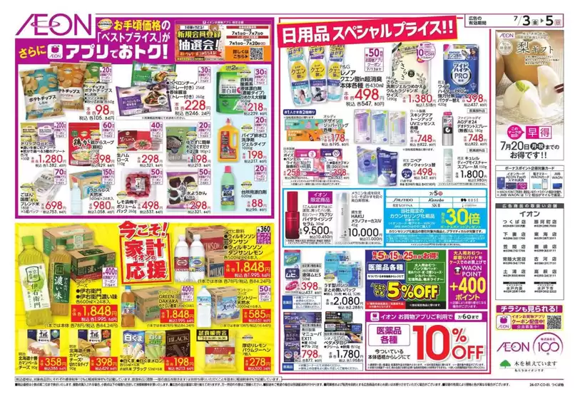 main_flyer image