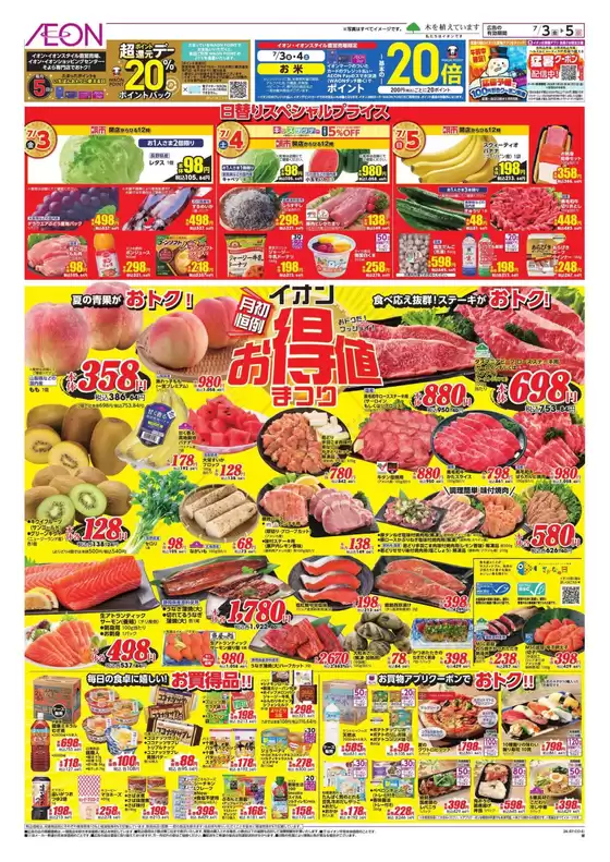 main_flyer image