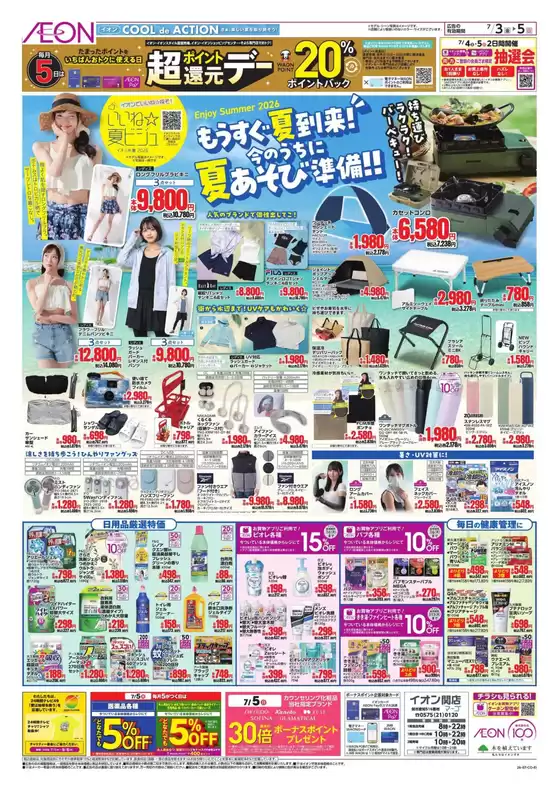 main_flyer image