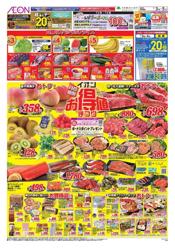main_flyer image