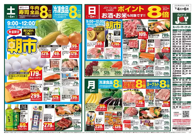 main_flyer image