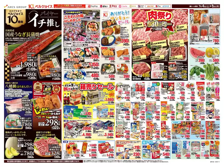 main_flyer image