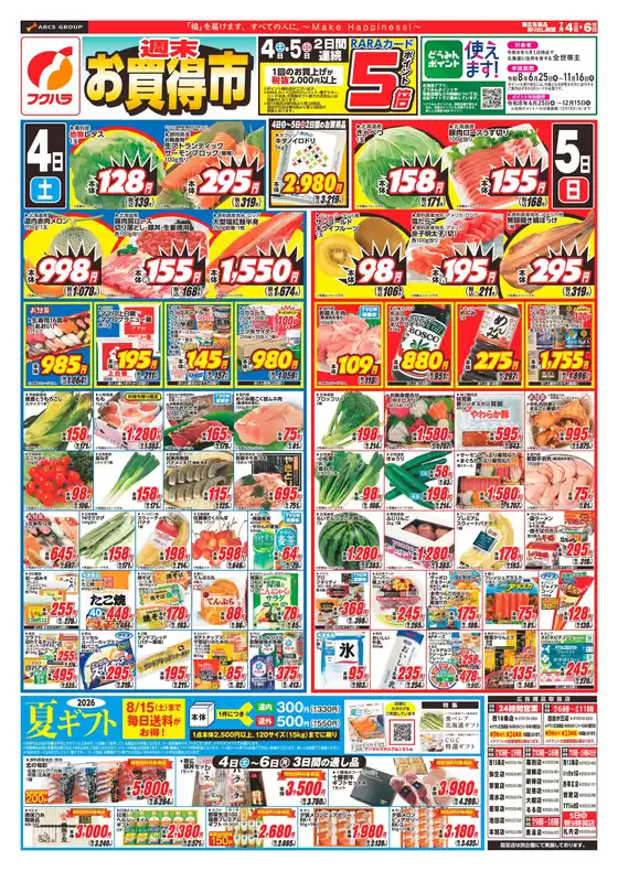 main_flyer image