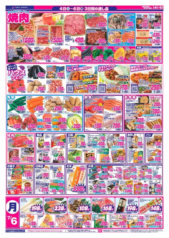 main_flyer image