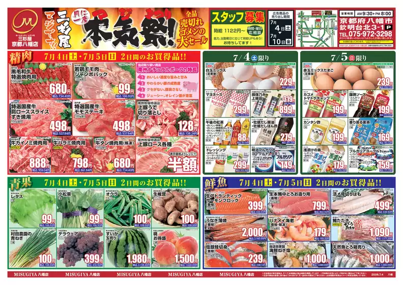 main_flyer image