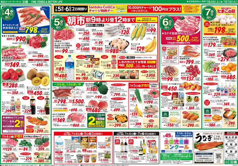 main_flyer image