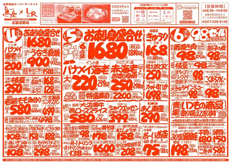 ランドロームのカタログ | すべてのお客様のための素晴らしいオファー | 2026-07-04T00:00:00.000Z - 2026-07-06T00:00:00.000Z