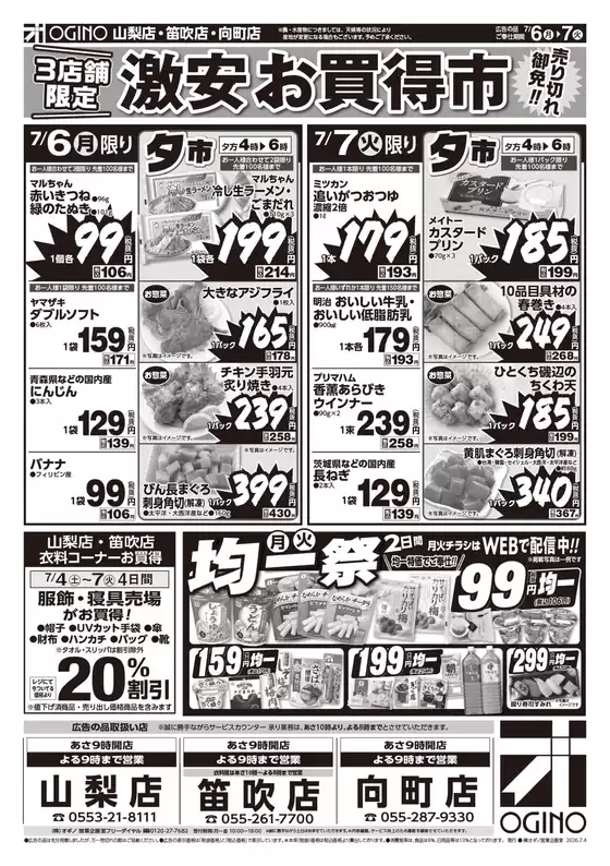main_flyer image