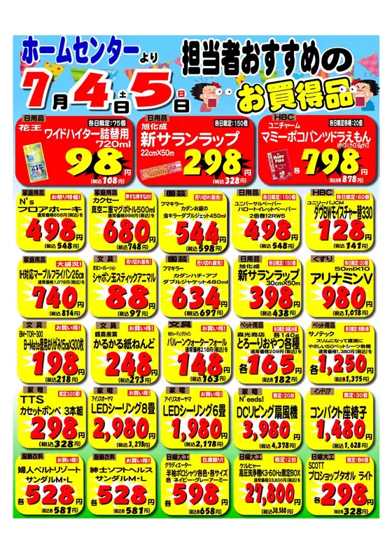 main_flyer image