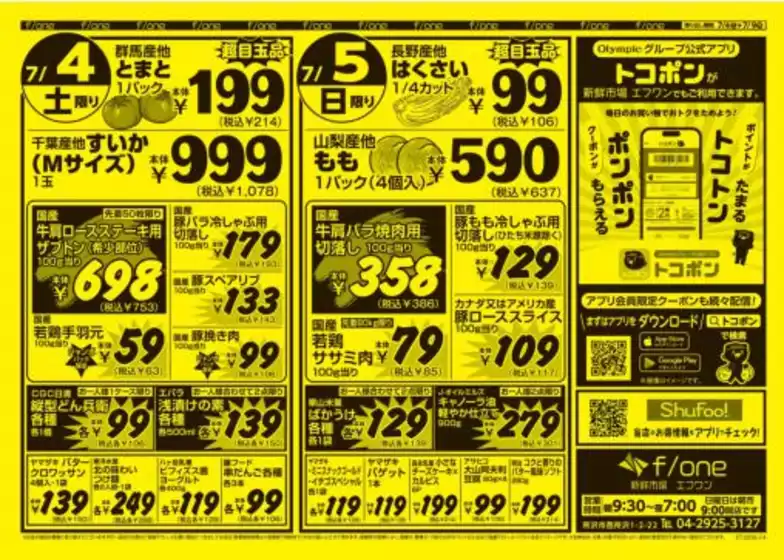 オリンピックのカタログ | 選ばれた製品の素晴らしい割引 | 2026-07-04T00:00:00.000Z - 2026-07-09T00:00:00.000Z