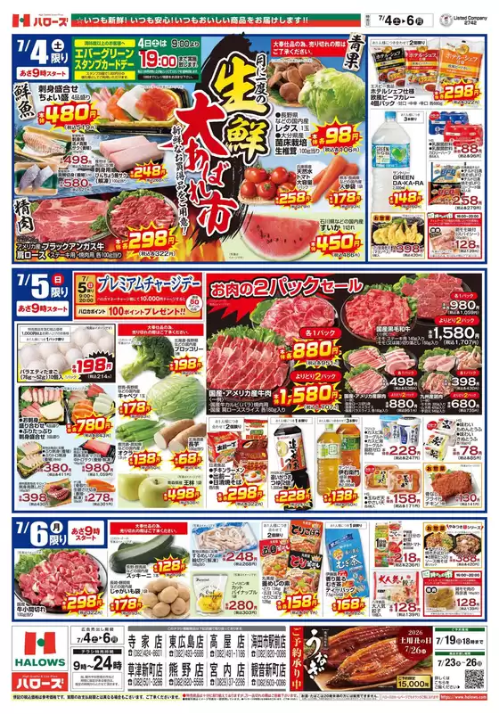 main_flyer image