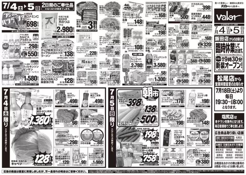main_flyer image