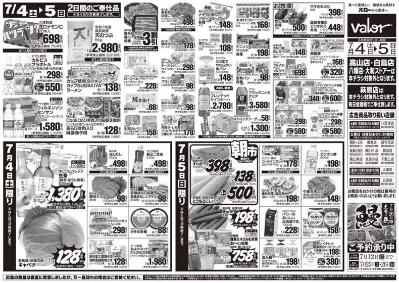 main_flyer image