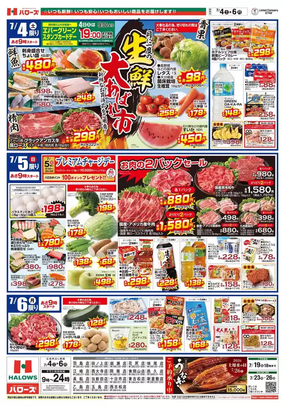 main_flyer image