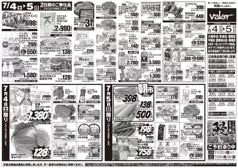 main_flyer image