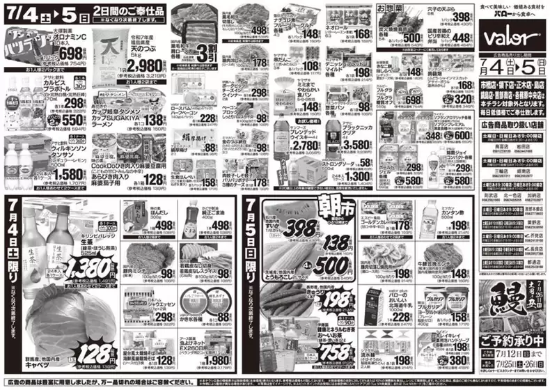 main_flyer image