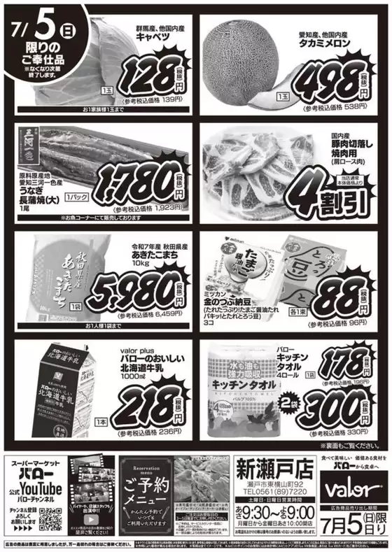 main_flyer image