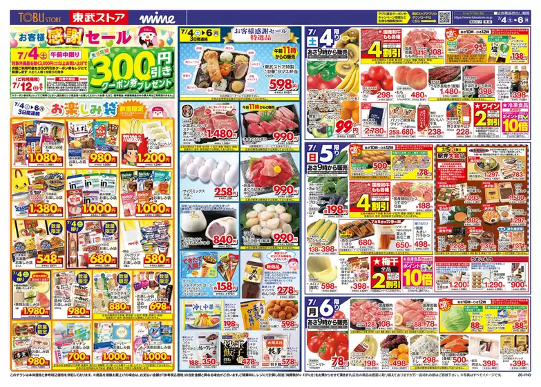main_flyer image