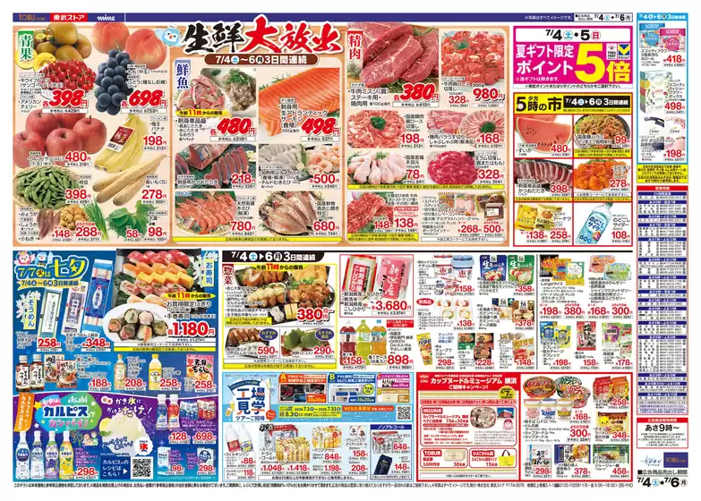main_flyer image