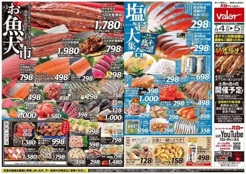 main_flyer image