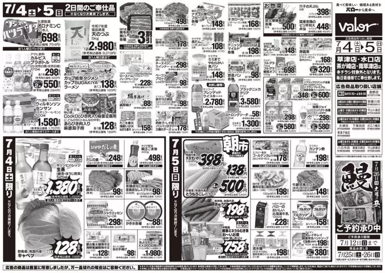 main_flyer image