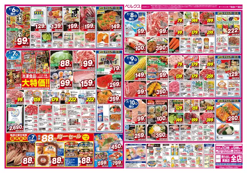main_flyer image