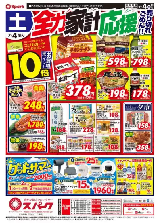 main_flyer image