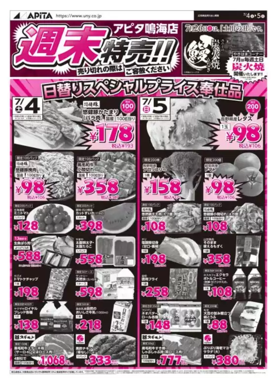 main_flyer image