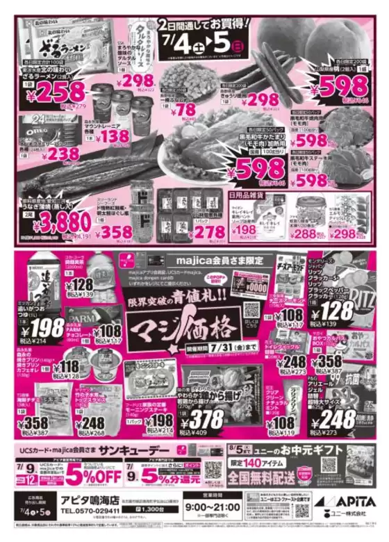 main_flyer image