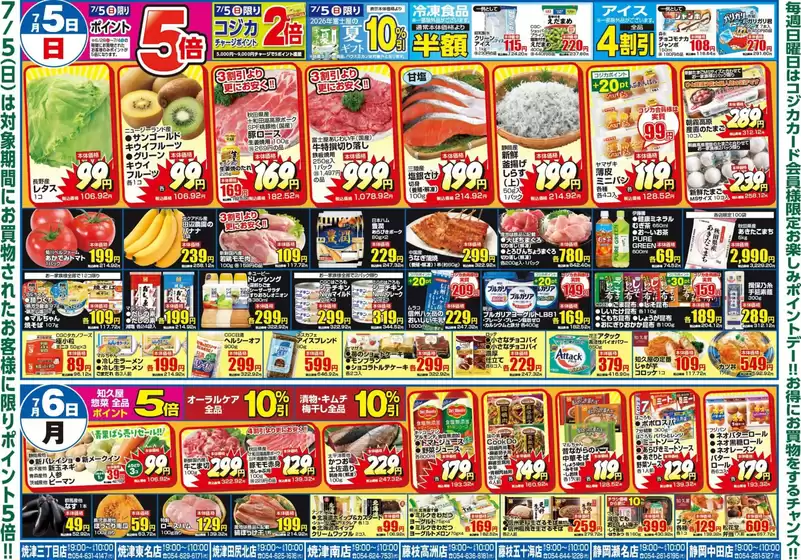 main_flyer image