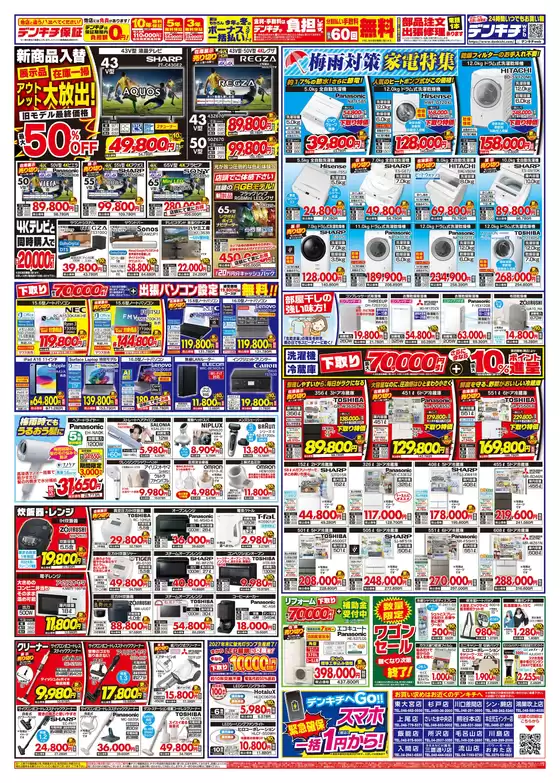 main_flyer image