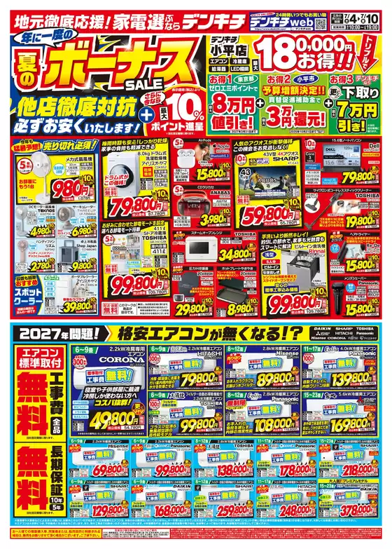 main_flyer image