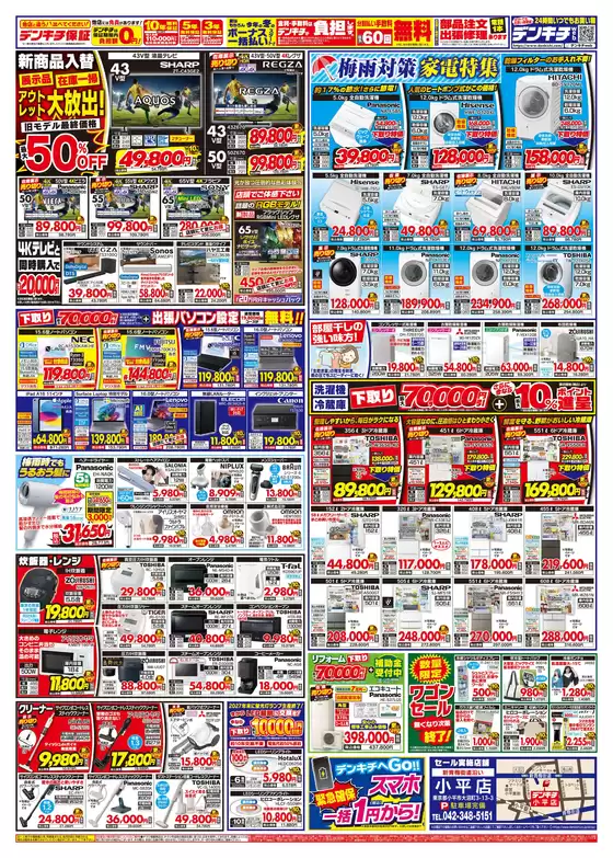 main_flyer image