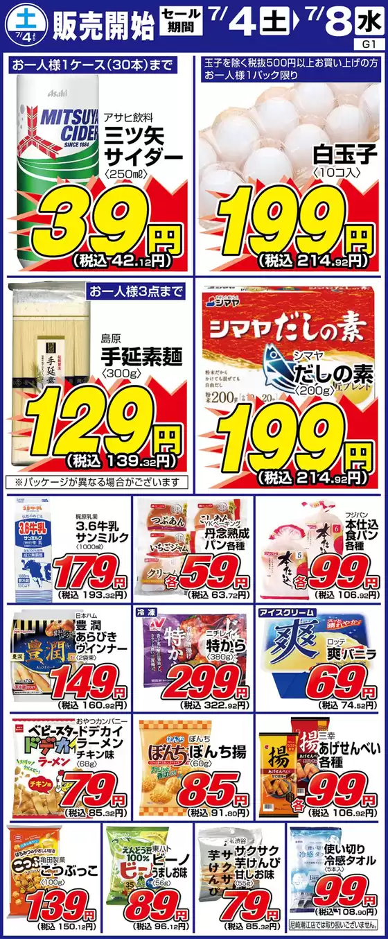 サンディのカタログ | 発見するための新しいオファー | 2026-07-04T00:00:00.000Z - 2026-07-08T00:00:00.000Z