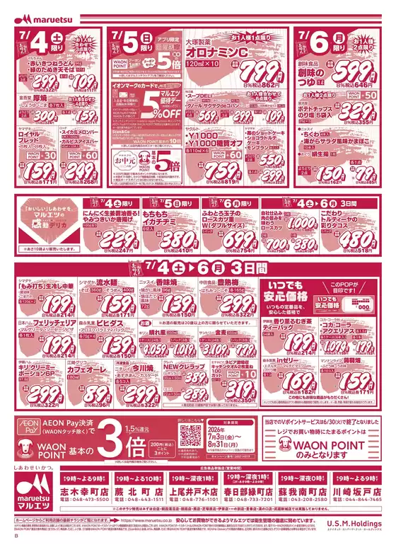 main_flyer image