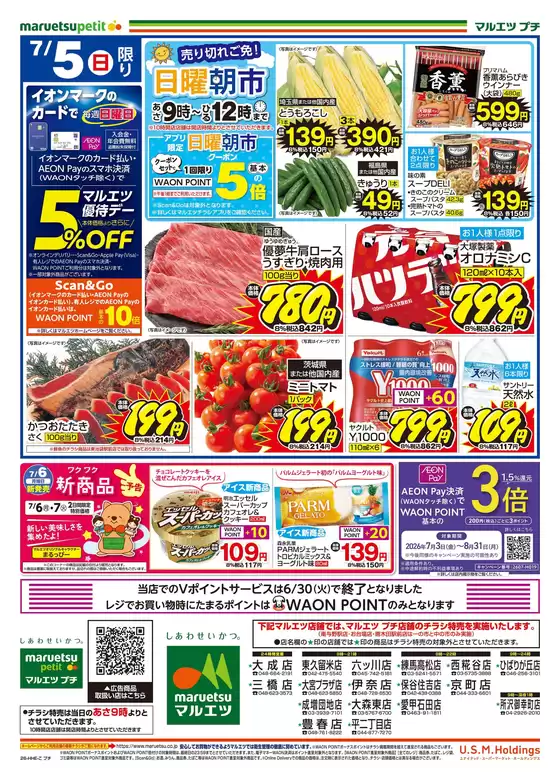 main_flyer image