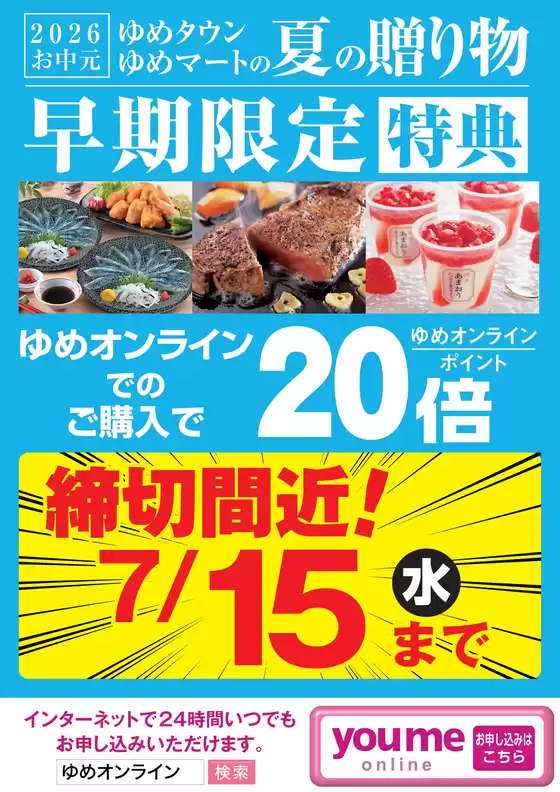 main_flyer image