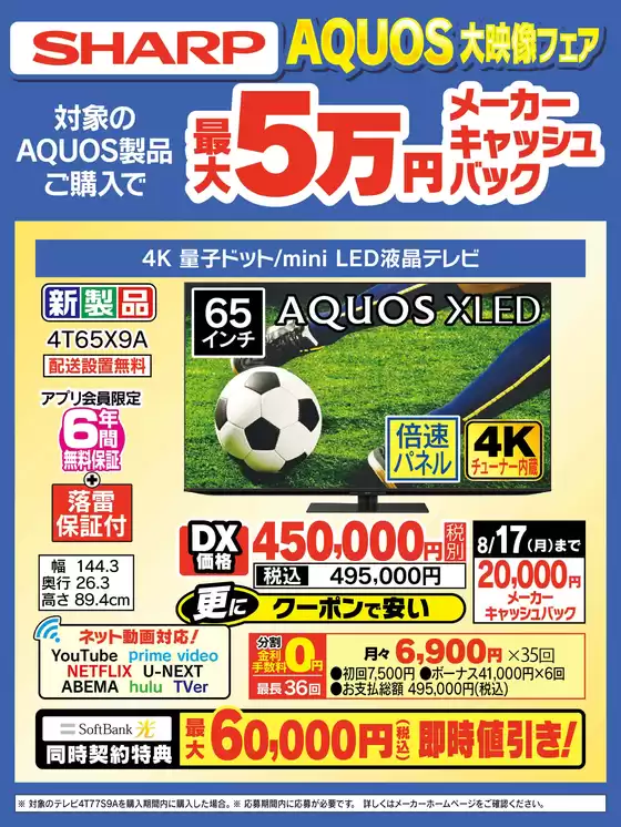 ベスト電器のカタログ | 今すぐ私たちの取引で節約 | 2026-07-04T00:00:00.000Z - 2026-07-10T00:00:00.000Z