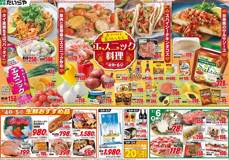 main_flyer image