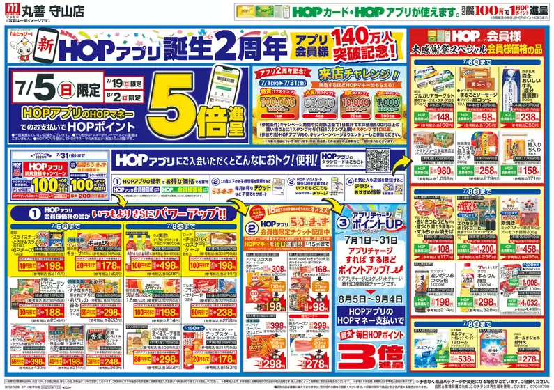 main_flyer image