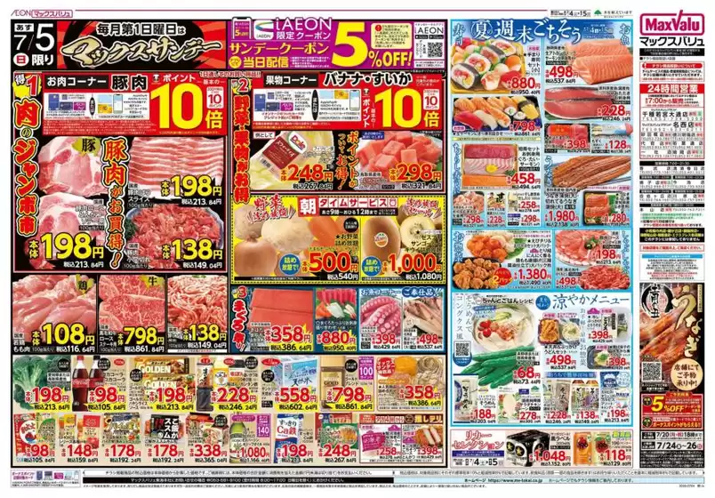 main_flyer image
