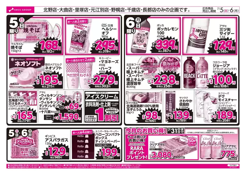 main_flyer image