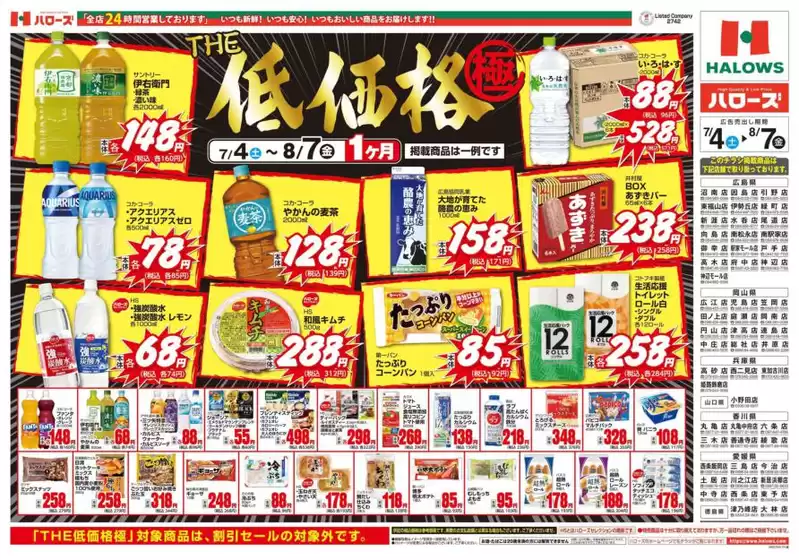 main_flyer image
