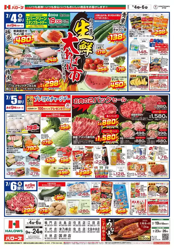 main_flyer image