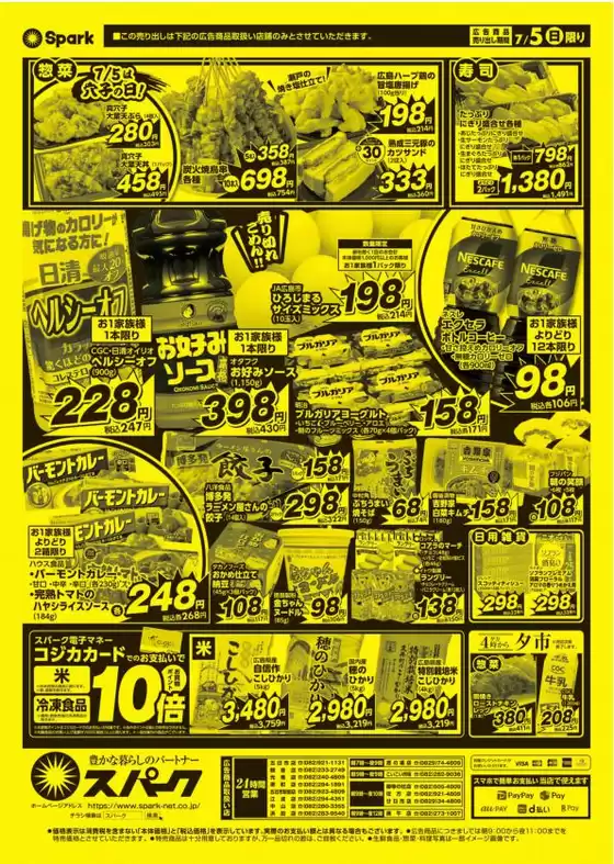 main_flyer image